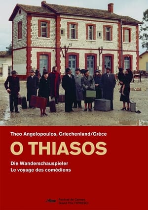 O Thiasos 1975