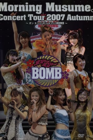 Image Morning Musume. 2007 Autumn Solo Tanaka Reina ~Bon Kyu! Bon Kyu! BOMB~