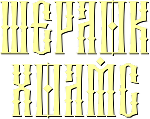 Las aventuras de Sherlock Holmes — Logos 8