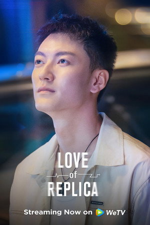 Love of Replica