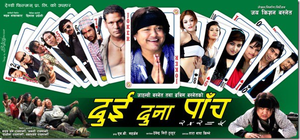 दुई दुना पाँच