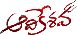 Aadikeshava — Logos 1