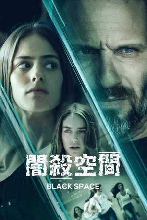 Image 黑色凶间