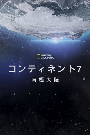 Continent 7: Antarctica