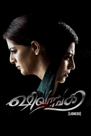 Shivangi 15