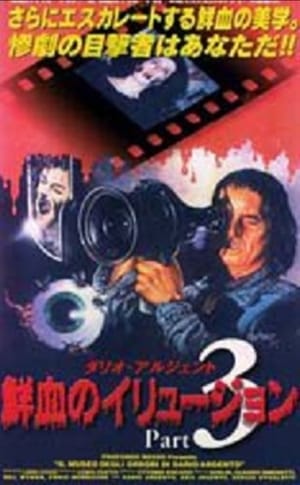 Il museo degli orrori di Dario Argento poster