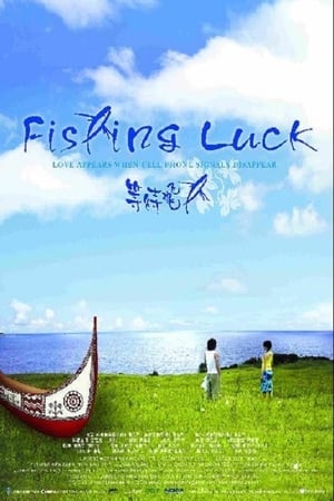 Poster Fishing Luck 2005