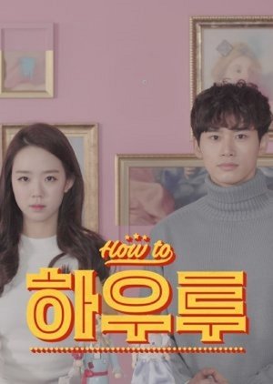 Image 하우투