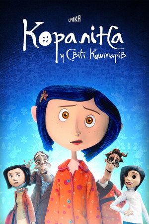 poster Coraline