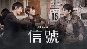 Dấu Vết (2016) | Signal (2016)
