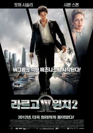 Poster 라르고 윈치 2 2011