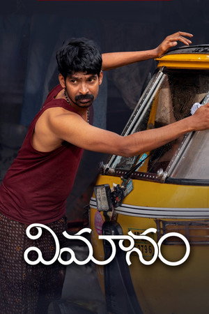 Vimanam 20
