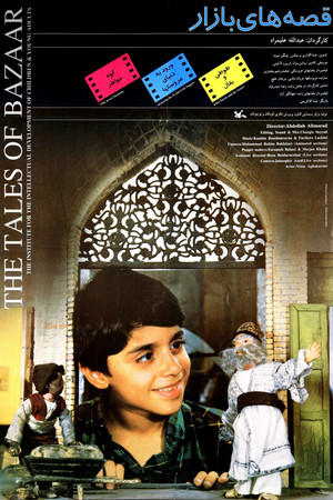Tales of the Bazaar 2