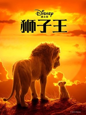 poster The Lion King
