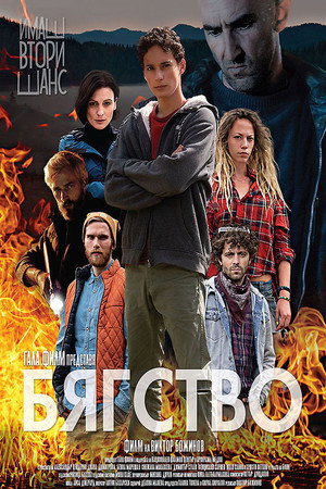 Escape 3