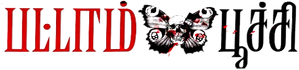 Pattampoochi — Logos 1