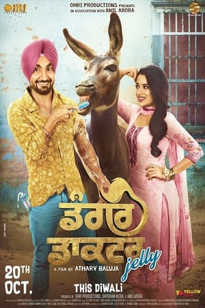 Poster ਡੰਗਰ ਡਾਕਟਰ 2017