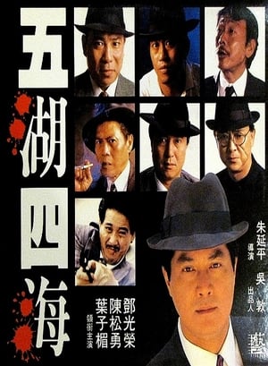 Poster Requital (1992)