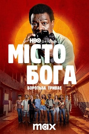 Image Місто Бога: Боротьба триває