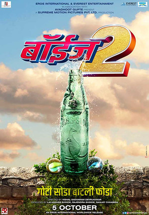 Boyz 2 4