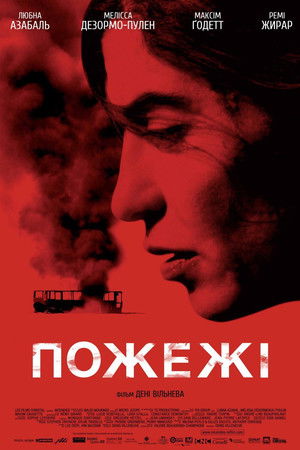 poster Incendies