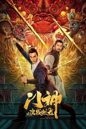 Poster Heavens Will Descend The Dragon (2020)