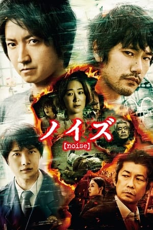 Download Noise (2022) Bluray (Japanese With Esubs) 480p [450MB] | 720p [950MB]