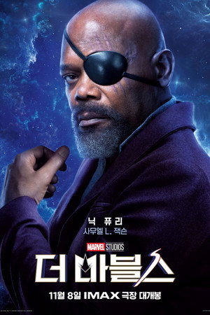 poster The Marvels
