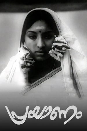 Poster പ്രയാണം 1975
