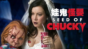 Seed of Chucky movie still 56