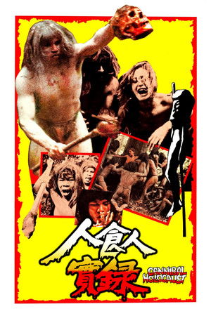 Image 人食人实录