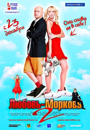 Image Lovey-Dovey 2
