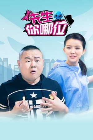 Image 先生，你哪位