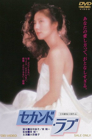 The Second Love 4
