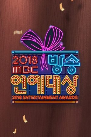 MBC Entertainment Awards poster