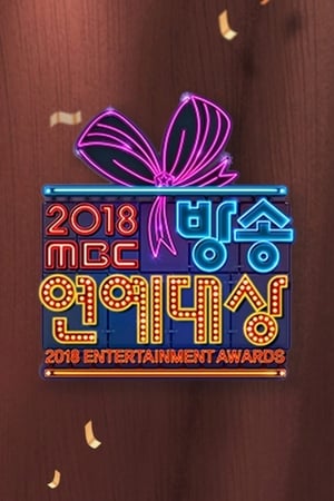 Image MBC 방송연예대상