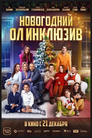 Poster New Year's Eve All Inclusive 2023