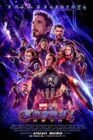 poster Avengers: Endgame