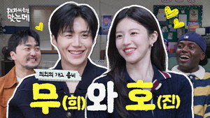 Can This Love Be Translated? #1 | Go Youn-jung & Kim Seon-ho still