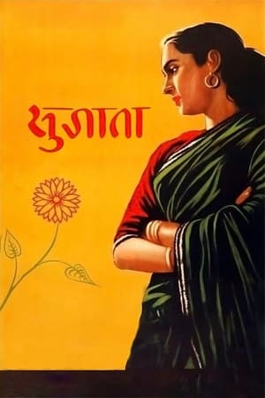 Poster Sujata (1959)