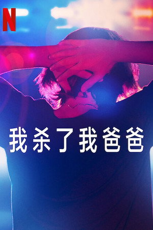 第 1 季