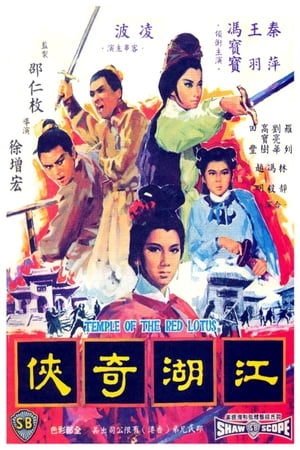 Poster Temple of the Red Lotus 1965