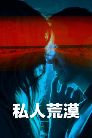 沙漠中的薩拉