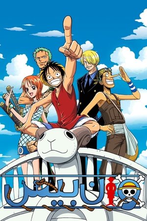 poster One Piece