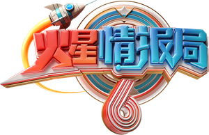 Mars Intelligence Agency — Logos 1