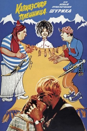 Watch Кавказская пленница, или Новые приключения Шурика (1967) HD Movie Online Free