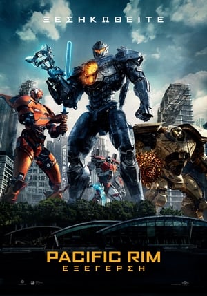 Pacific Rim: Εξέγερση (2018)