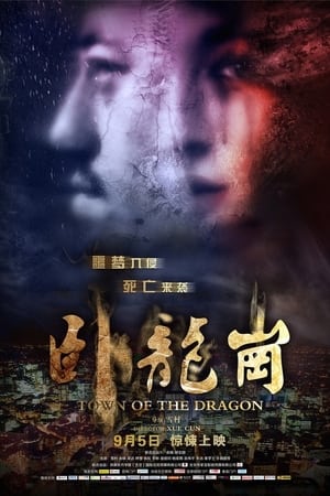 Poster Town of the Dragon (2014)