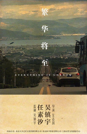 Everything Is Unknown 3