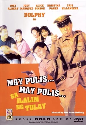 Poster May pulis, may pulis sa ilalim ng tulay 1989